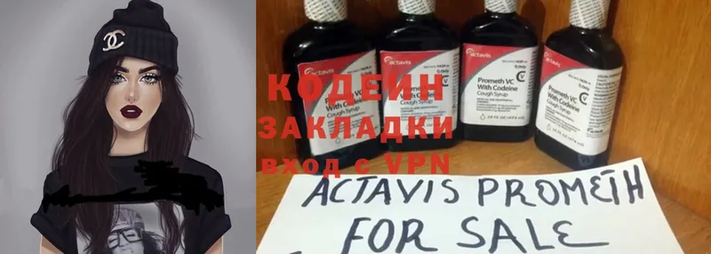 Codein Purple Drank  Слюдянка 